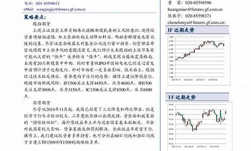 广发香港期货德指手续费(广发证券香港佣金是多少)