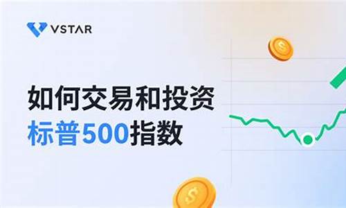 外汇可以投资标普500吗(外汇500倍杠杆正规吗)