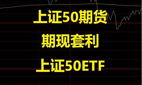 上证50期货投资可以赚钱吗（上证50直播室在线直播）